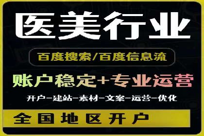 百度推广开户流程解析：实战案例解读